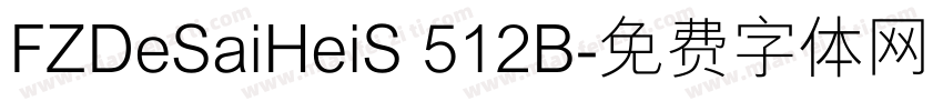 FZDeSaiHeiS 512B字体转换